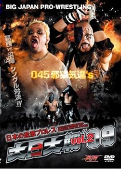 【中古】大日大戦'09 vol.2 [DVD]