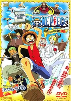 【中古】劇場版 ワンピース　ねじまき島の冒険／ジャンゴのダンスカーニバル　 [レンタル落ち]