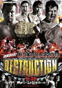 【中古】速報DVD! 新日本プロレス2013 DESTRUCTION 9.29神戸ワールド記念ホール