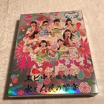 【中古】私立恵比寿中学「エビ中 夏のファミリー遠足 略してファミえん in 山中湖 2014」 [Blu-ray]【メーカー名】【メーカー型番】【ブランド名】【商品説明】私立恵比寿中学「エビ中 夏のファミリー遠足 略してファミえん in 山中湖 2014」 [Blu-ray]画像はサンプル写真のため商品のコンディション・付属品の有無については入荷の度異なります。掲載と付属品が異なる場合は確認のご連絡をさせて頂きます。※中古品のため「限定」「初回」「保証」「DLコード」などの表記がありましても、特典・付属品・帯・保証等は付いておりません。（未使用・未開封品は除く）※コミック、CD、DVD、VHSは、レンタルアップ品の場合もございます。気になる方は購入前にお問い合わせ・メールにてお願い致します。中古品のため使用に影響ない程度の使用感・経年劣化（傷、汚れなど）がある場合がございます。※中古品の特性上ギフトには適しておりません。当店では初期不良に限り、商品到着から5日間は返品を受付けております。お問い合わせ・メールにて不具合詳細をご連絡ください。お客様都合での返品はお受けしておりませんのでご了承ください。他モールとの併売品の為、売り切れの場合はご連絡させて頂きます。★ご注文からお届けまで1、ご注文（24時間受付）2、注文確認⇒当店から注文確認メールを送信致します3、在庫確認⇒中古品は受注後に、再メンテナンス、梱包しますので、お届けまで3日〜10日程度とお考え下さい。4、入金確認⇒前払い決済をご選択の場合、ご入金確認後、配送手配を致します5、出荷⇒配送準備が整い次第、出荷致します。配送業者、追跡番号等の詳細をメール送信致します。6、到着⇒出荷後、1〜3日後に商品が到着します。※離島、北海道、沖縄は遅れる場合がございます。予めご了承下さい。お電話でのお問合せは少人数で運営の為受け付けておりませんので、お問い合わせ・メールにてお願い致します。ご来店ありがとうございます。当店では良品中古を多数揃えております。お電話でのお問合せは少人数で運営の為受け付けておりませんので、お問い合わせ・メールにてお願い致します。