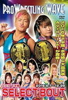 【中古】プロレスリングWAVE 2016下半期 SELECT BOUT(2016.8.7~12.29) [DVD]