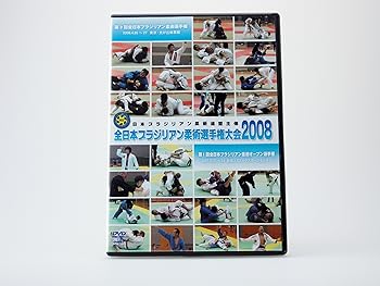 [중고] 전일본 브라질리안 유술 선수권 대회 2008 [DVD]