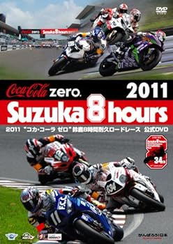 【中古】2011“コカ・コーラ ゼロ”鈴鹿8時間耐久ロードレース公式DVD