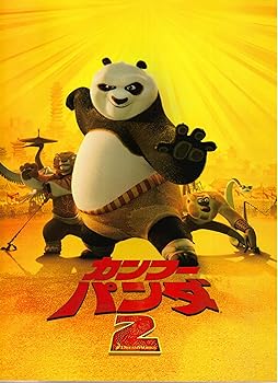 【中古】【映画パンフレット】 『カンフー・パンダ2』 出演（声）：ジャック・ブラック.アンジェリーナ・ジョリー.ジャッキー・チェン