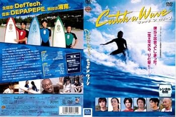 【中古】キャッチ ア ウェーブ[レンタル落ち]【メーカー名】【メーカー型番】【ブランド名】【商品説明】キャッチ ア ウェーブ[レンタル落ち]画像はサンプル写真のため商品のコンディション・付属品の有無については入荷の度異なります。掲載と付属品が異なる場合は確認のご連絡をさせて頂きます。※中古品のため「限定」「初回」「保証」「DLコード」などの表記がありましても、特典・付属品・帯・保証等は付いておりません。（未使用・未開封品は除く）※コミック、CD、DVD、VHSは、レンタルアップ品の場合もございます。気になる方は購入前にお問い合わせ・メールにてお願い致します。中古品のため使用に影響ない程度の使用感・経年劣化（傷、汚れなど）がある場合がございます。※中古品の特性上ギフトには適しておりません。当店では初期不良に限り、商品到着から5日間は返品を受付けております。お問い合わせ・メールにて不具合詳細をご連絡ください。お客様都合での返品はお受けしておりませんのでご了承ください。他モールとの併売品の為、売り切れの場合はご連絡させて頂きます。★ご注文からお届けまで1、ご注文（24時間受付）2、注文確認⇒当店から注文確認メールを送信致します3、在庫確認⇒中古品は受注後に、再メンテナンス、梱包しますので、お届けまで3日〜10日程度とお考え下さい。4、入金確認⇒前払い決済をご選択の場合、ご入金確認後、配送手配を致します5、出荷⇒配送準備が整い次第、出荷致します。配送業者、追跡番号等の詳細をメール送信致します。6、到着⇒出荷後、1〜3日後に商品が到着します。※離島、北海道、沖縄は遅れる場合がございます。予めご了承下さい。お電話でのお問合せは少人数で運営の為受け付けておりませんので、お問い合わせ・メールにてお願い致します。ご来店ありがとうございます。当店では良品中古を多数揃えております。お電話でのお問合せは少人数で運営の為受け付けておりませんので、お問い合わせ・メールにてお願い致します。