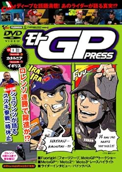 【中古】モトGP PRESS VOL.03 DVD