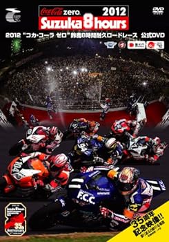 【中古】2012“コカ・コーラ ゼロ”鈴鹿8時間耐久ロードレース公式DVD 【中古】2012“コカ・コーラ ゼロ”鈴鹿8時間耐久ロードレース公式DVD