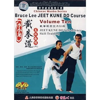 【中古】李小龍截拳道高級教程（七） （中国盤）
