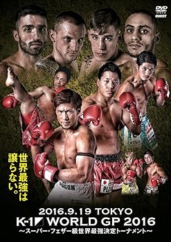 【中古】K-1 WORLD GP 2016 ~スーパー・フェザー級世界最強決定トーナメント~ 2016年9月19日 国立代々木競技場第2体育館 [DVD]