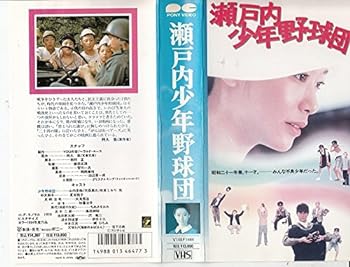 楽天市場】瀬戸内少年野球団 dvdの通販 楽天市場】瀬戸内少年野球団 dvdの通販