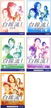 【中古】白線流し 19の春・二十歳の風・旅立ちの詩・二十五歳・夢見る頃を過ぎても [レンタル落ち] 全5巻セット [マーケットプレイスDVDセット商品]