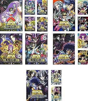【中古】聖闘士星矢 冥王 ハーデス 十二宮編 全7巻 + 冥界編 前章 全3巻 + 後章 全3巻 + エリシオン編 全3巻 [レンタル落ち] 全16巻セット [マーケット