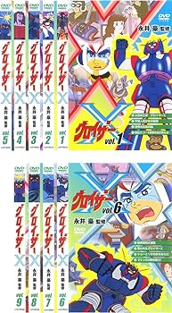 【中古】グロイザーX [レンタル落ち] 全9巻セット [マーケットプレイスDVDセット商品]