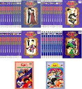 【中古】らんま1/ 2 TVシリーズ完全収録版 全40巻 + 中国寝崑崙大決戦!掟破りの激闘編!! + 決戦桃源郷!花嫁を奪りもどせ!! [レンタル落ち] 全42巻セット