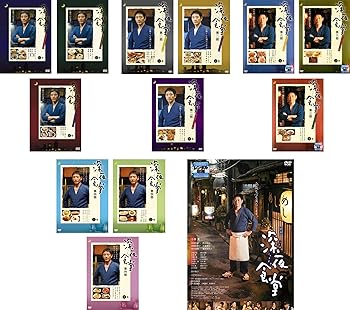 楽天スカーレット2021【中古】深夜食堂 ディレクターズカット版 全3巻 + 第二部 全3巻 + 第三部 全3巻 + 第四部 全3巻 + 映画 [レンタル落ち] 全13巻セット [マーケットプレイ