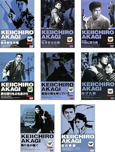【中古】赤木圭一郎 主演作品 拳銃無頼帖 抜き射ちの竜、電光石火の男、不敵に笑う男、男の怒りをぶちまけろ、霧笛が俺を呼んでいる、錆びた鎖、俺の血が