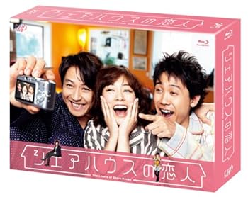 【中古】シェアハウスの恋人 Blu-ray BOX