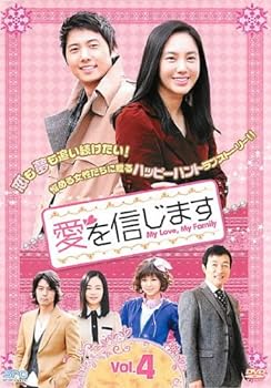 Rakuten - 【中古】愛を信じます Vol.4 [レンタル落ち]