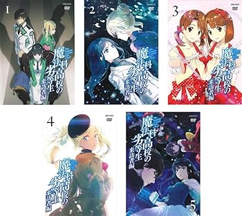 楽天スカーレット2021【中古】魔法科高校の劣等生 来訪者編 [レンタル落ち] 全5巻セット [マーケットプレイスDVDセット商品]