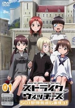 【中古】ストライクウィッチーズ 501部隊発進しますっ! 1(第1話～第4話) [レンタル落ち]