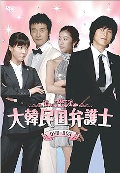 【中古】大韓民国弁護士 [DVD]