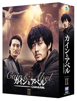【中古】カインとアベル DVD-BOX II