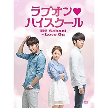 【中古】「ラブオン・ハイスクール」DVD BOX-I