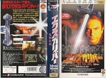 【中古】エクスカリバー～聖剣伝説～【日本語吹替版】 [VHS]