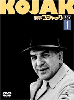 【中古】刑事コジャック DVD BOX Vol.1