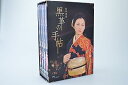 【中古】黒革の手帖 DVD-BOX
