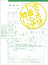 【中古】佐々木夫妻の仁義なき戦い DVD-BOX