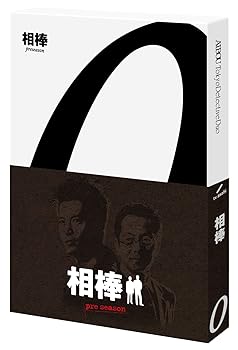 相棒 preseason ブルーレイBOX(2枚組) 