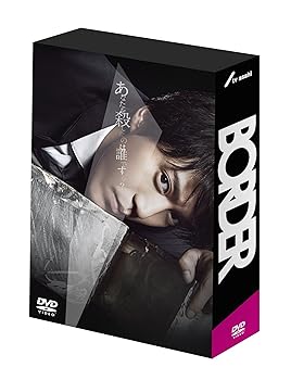 【中古】BORDER DVD-BOX