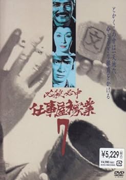 【中古】必殺必中仕事屋稼業 VOL.7 [DVD]