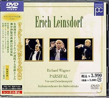 【中古】ラインスドルフの芸術Vol.2 ワーグナー:舞台神聖祝典劇《パルジファル》抜粋 DVD