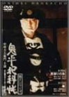 【中古】鬼平犯科帳 第7シリーズ《第10~11話収録》 [DVD]