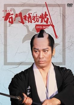 【中古】右門捕物帳 DVD-BOX