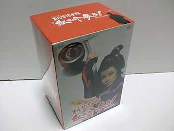 楽天スカーレット2021【中古】おんな浮世絵 紅之介参る! DVD-BOX