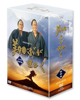 【中古】NHK大河ドラマ 翔ぶが如く 完全版【第壱集】 [DVD]
