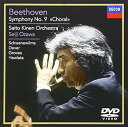 【中古】ベートーヴェン:交響曲第9番《合唱》 [DVD]
