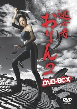 【中古】逃亡者おりん2 DVD-BOX