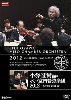 【中古】小澤征爾指揮 水戸室内管弦楽団 2012 ~ チェロ独奏 宮田 大 ~ [DVD] scarlet2021-10075919 スカーレット2021 パッケージ画像