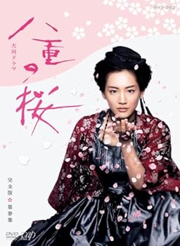 【中古】八重の桜 完全版 第参集 DVD BOX 【中古】八重の桜 完全版 第参集 DVD BOX