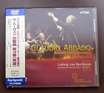 【中古】ベートーヴェン交響曲全集 Vol.3 [DVD] scarlet2021-10069836 スカーレット2021 パッケージ画像