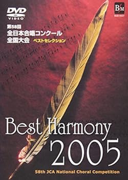 šBest Harmony 2005 [DVD]