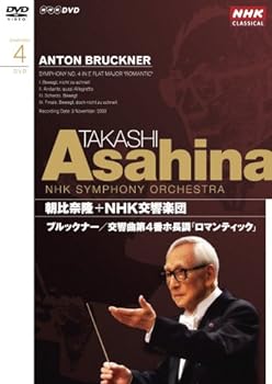 【中古】NHKクラシカル 朝比奈隆 NHK交響楽団 ブルックナー 交響曲第4番「ロマンティック」 [DVD] scarlet2021-10071946 スカーレット2021 パッケージ画像