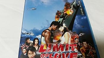 【中古】LIMIT OF LOVE 海猿 [Blu-ray]