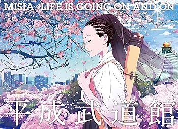 šMISIA ʿƻ LIFE IS GOING ON AND ON [DVD]