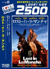 【中古】ロスト・イン・ラ・マンチャ [DVD](2.0)