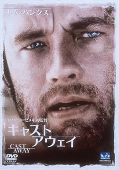 【中古】キャスト・アウェイ [DVD]